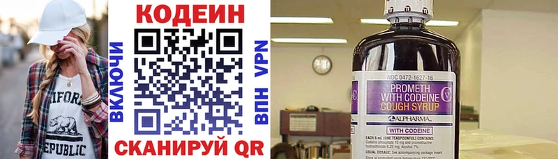 Кодеин напиток Lean (лин)  mega ССЫЛКА  Трёхгорный 