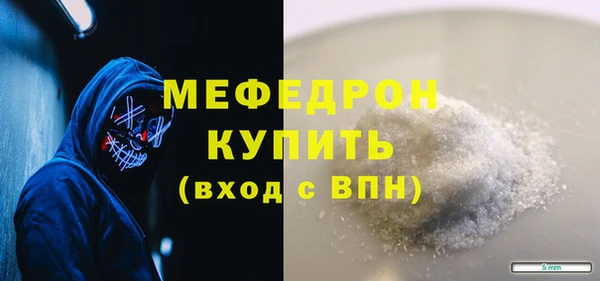 мефедрон VHQ Армянск