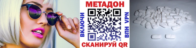 ссылка на мегу онион Трёхгорный Метадон кристалл