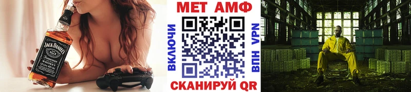 МЕТАМФЕТАМИН витя  Трёхгорный 